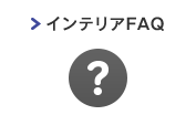 �C���e���AFAQ