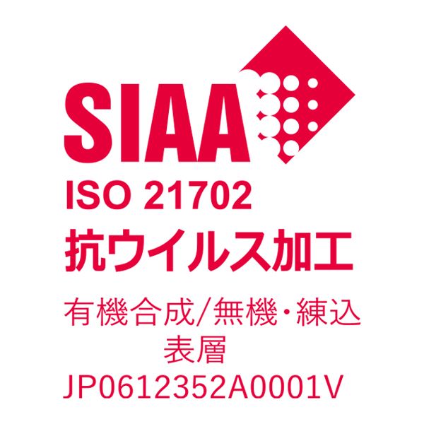 SIAA抗ウイルス