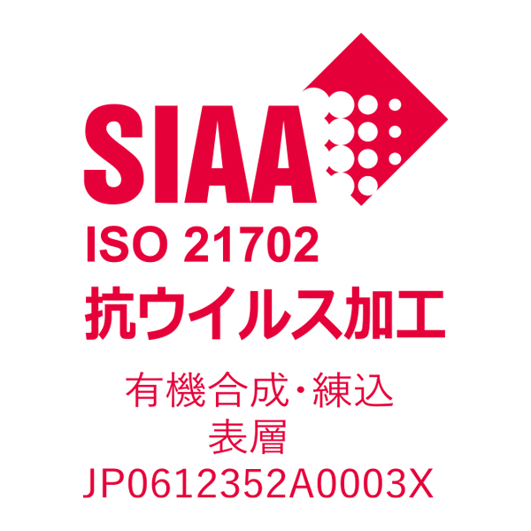 SIAA抗ウイルス