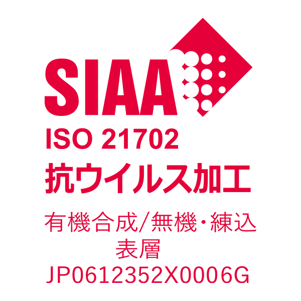 SIAA抗ウイルス