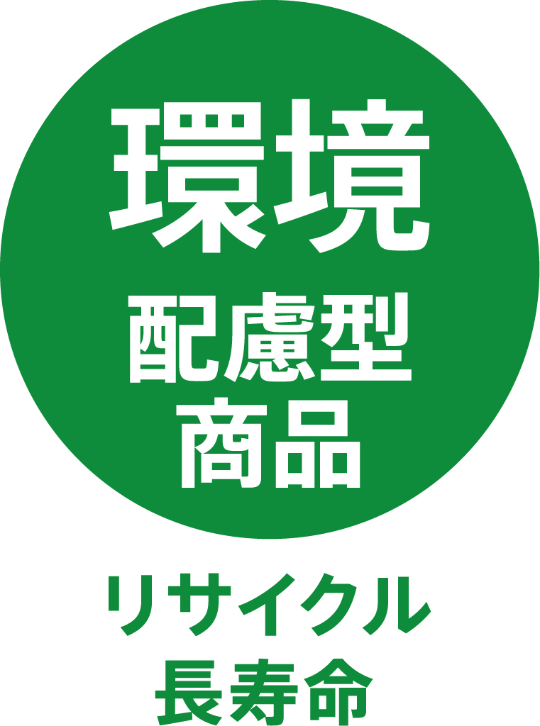 TOLIピクト:環境配慮型商品（リサイクル_長寿命）