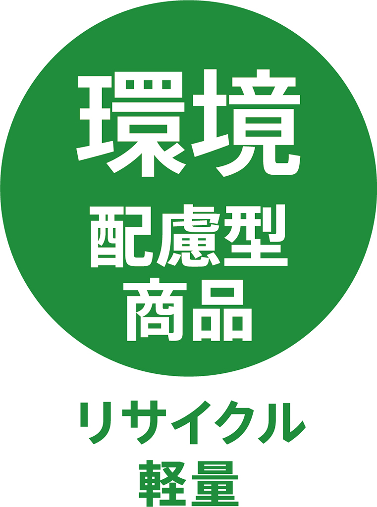 TOLIピクト:環境配慮型商品（リサイクル_軽量化）
