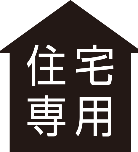 TOLIピクト:歩行住宅用