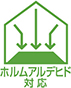 TOLIピクト:ホルムアルデヒド対応（RCP）