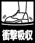 TOLIピクト:衝撃吸収