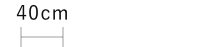 40cm