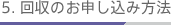 5.����̂��\�����ݕ��@