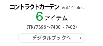 �R���g���N�g�J�[�e�� vol.14 plus 6�A�C�e���iTKY7396�`7400�E7402�j�f�W�^���u�b�N��