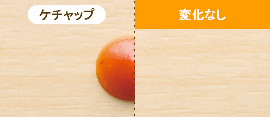 ケチャップ