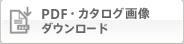 PDF�E�J�^���O�摜�_�E�����[�h