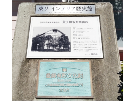 上：伊丹市景観重要建造物　指定銘板 下：国の登録文化財　登録銘板