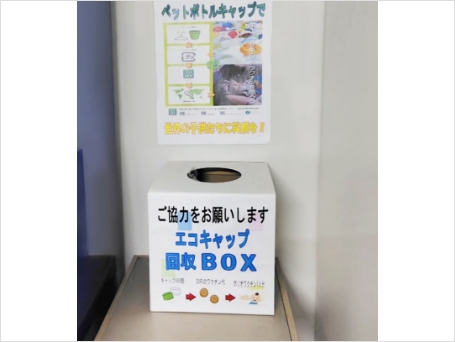 本社建物内　ペットボトルキャップ回収BOX